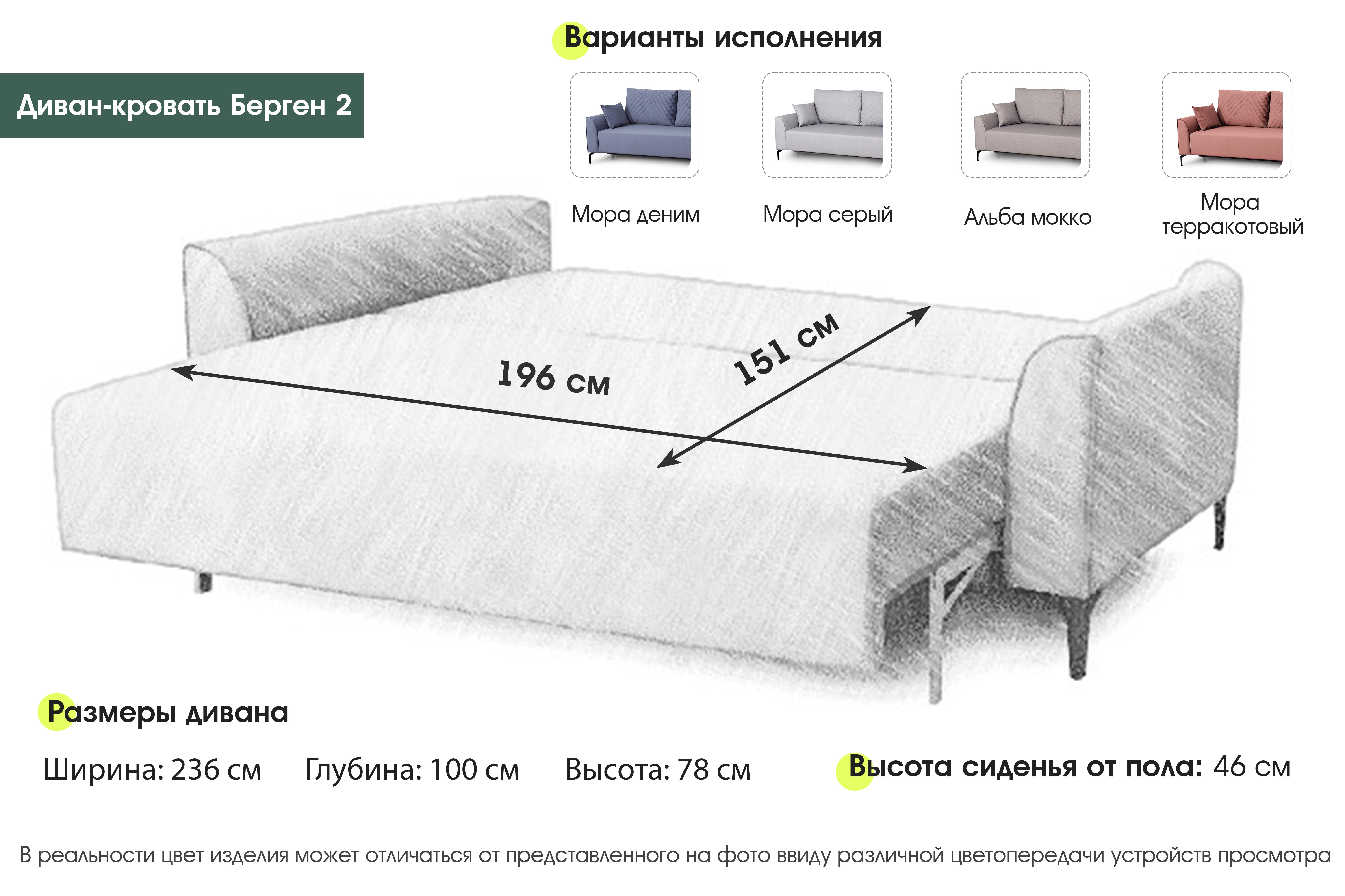 Берген 2 диван-кровать (вариант 3) - купить в интернет-магазине мебели — «100диванов»